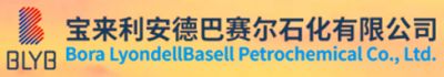 寶來利安德巴賽爾石化有限公司